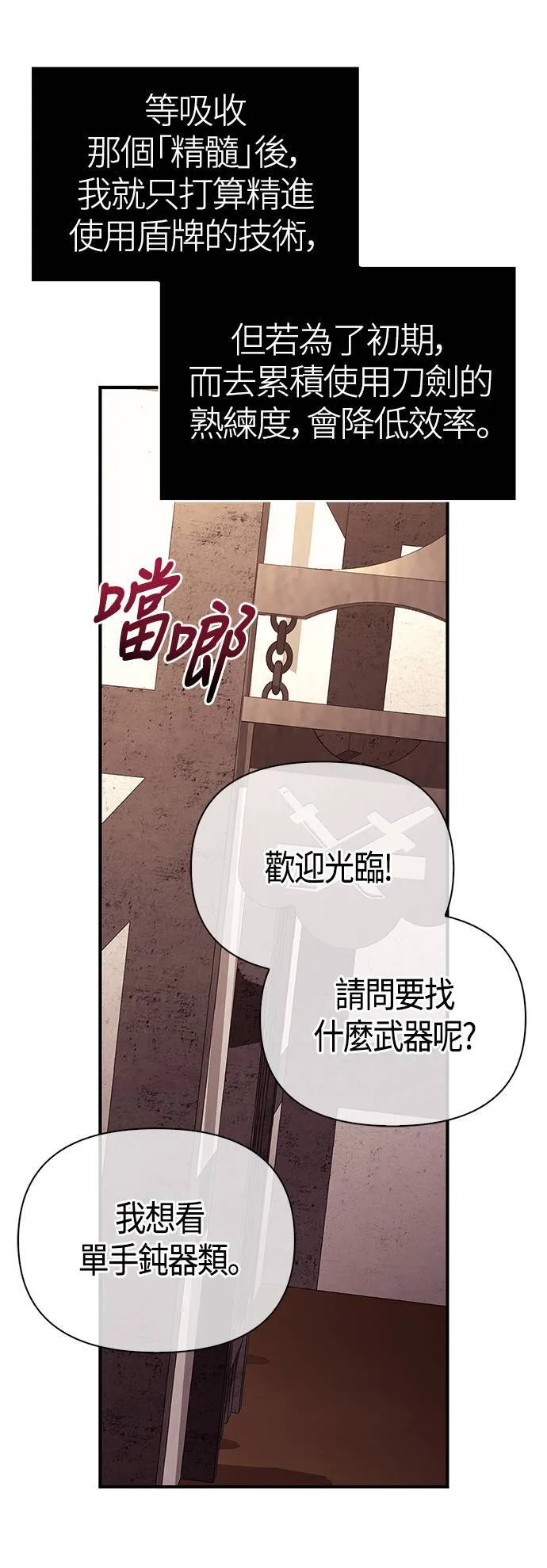 第18话 第二次冒险 第47页