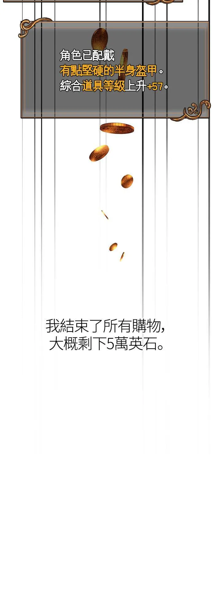 第18话 第二次冒险 第53页
