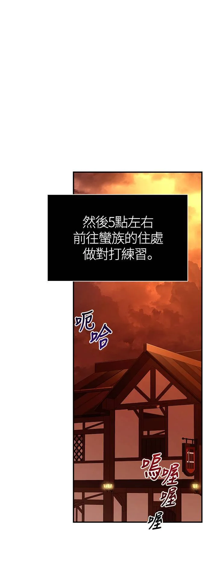 第18话 第二次冒险 第58页