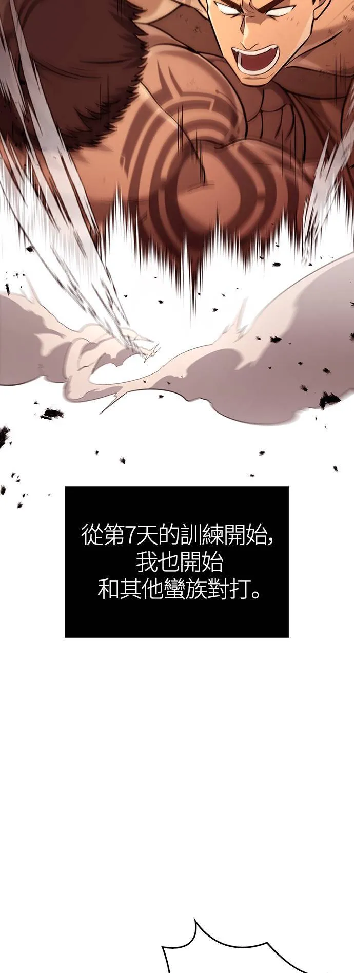 第18话 第二次冒险 第60页