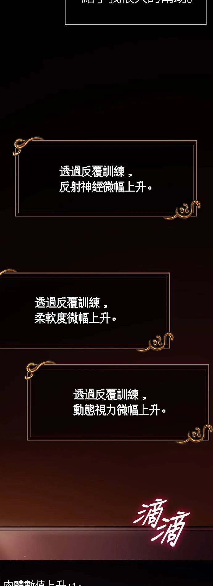 第18话 第二次冒险 第62页
