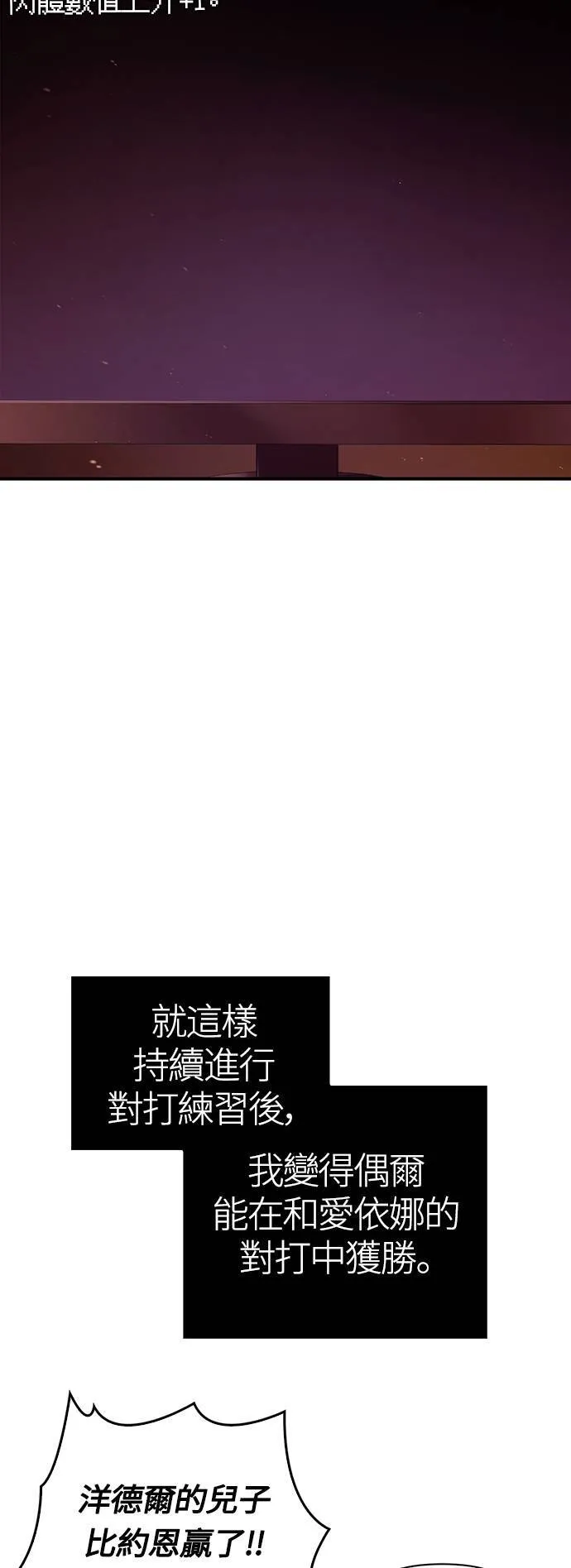 第18话 第二次冒险 第63页