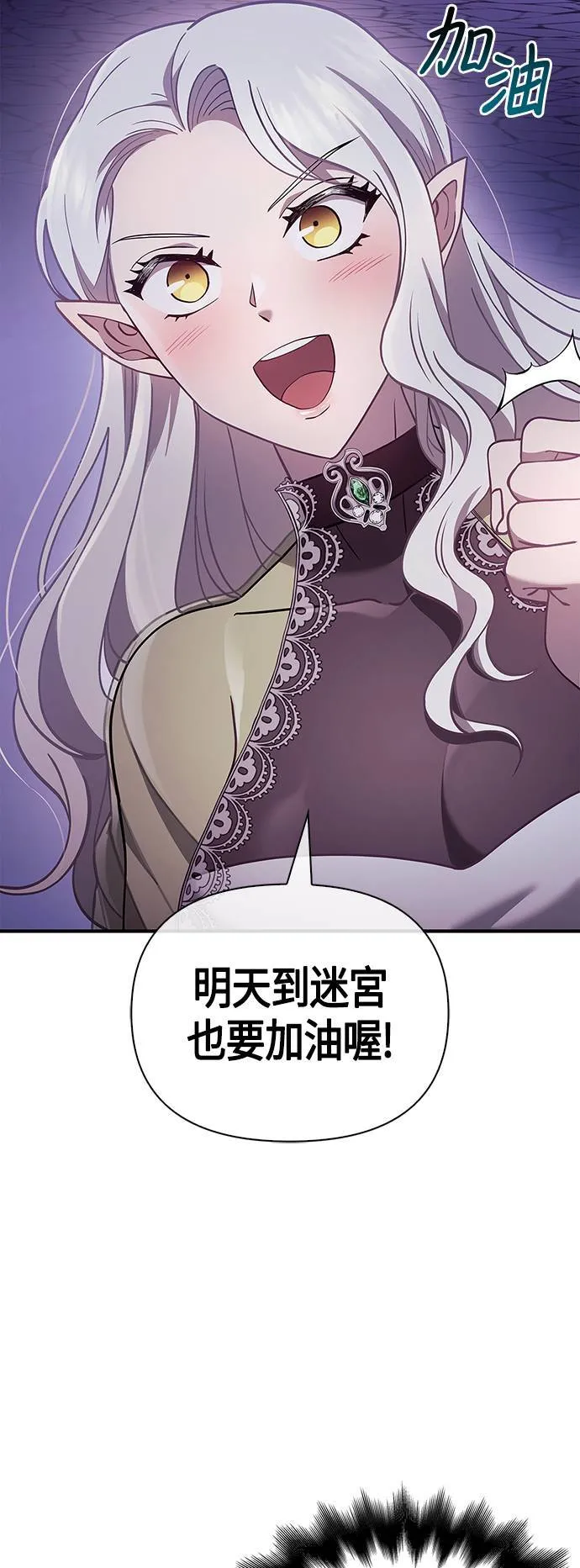 第18话 第二次冒险 第69页