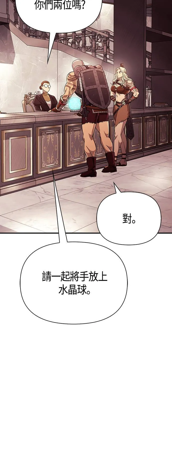 第18话 第二次冒险 第75页