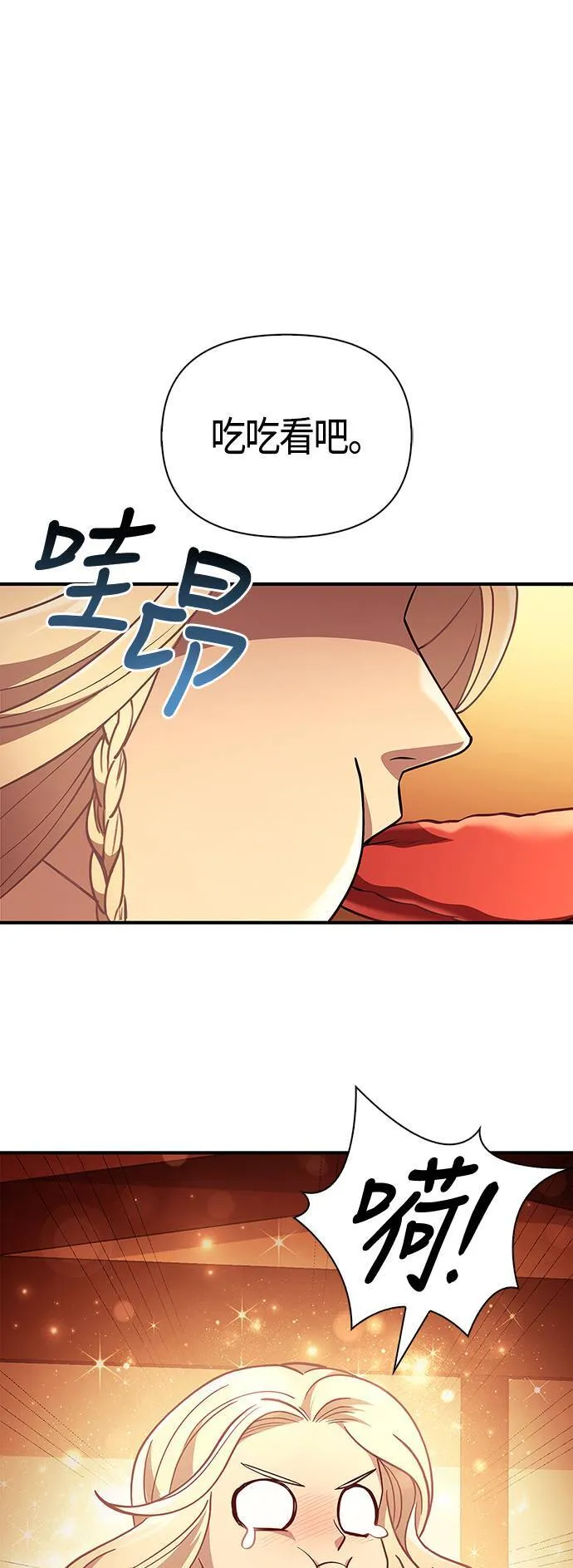 第18话 第二次冒险 第84页
