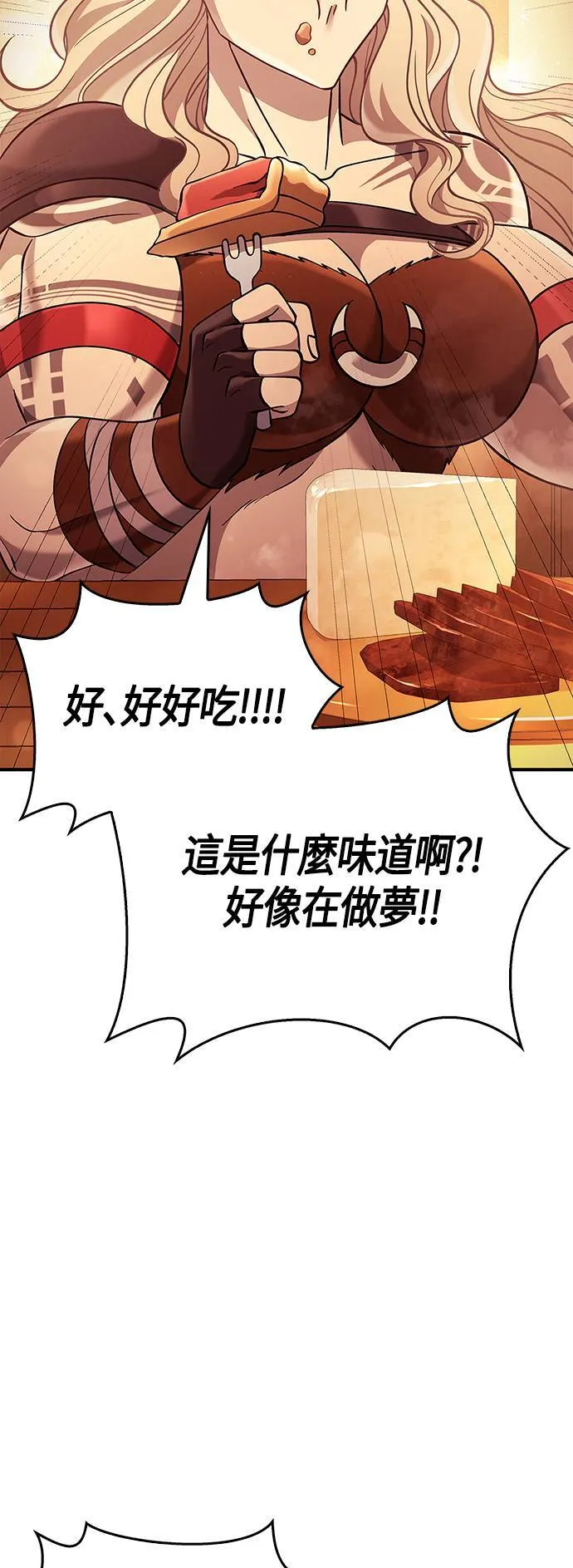 第18话 第二次冒险 第85页