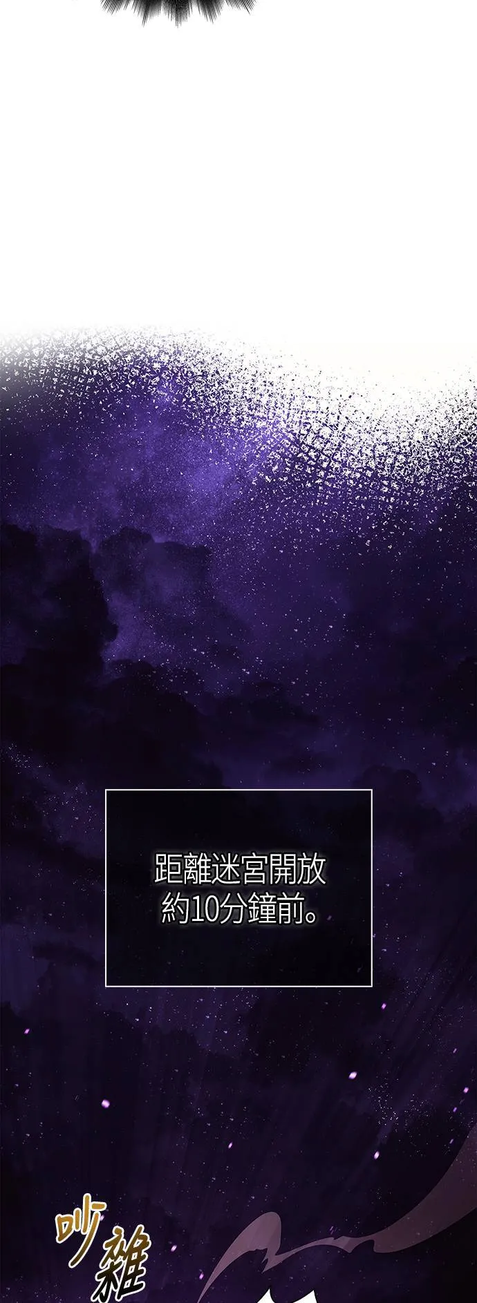 第18话 第二次冒险 第87页