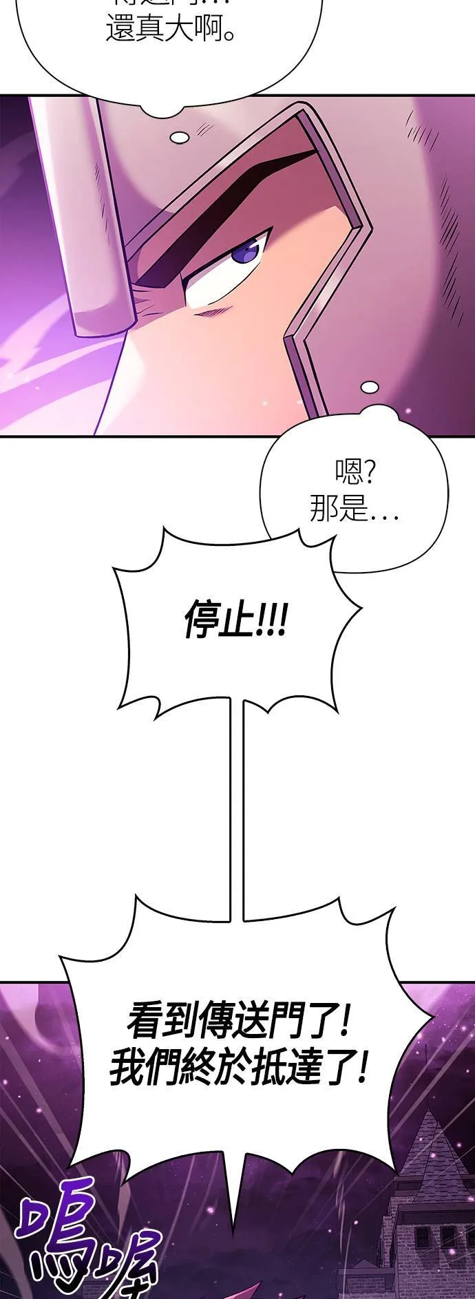 第18话 第二次冒险 第89页