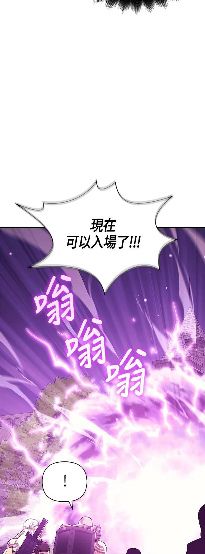 第18话 第二次冒险 第93页