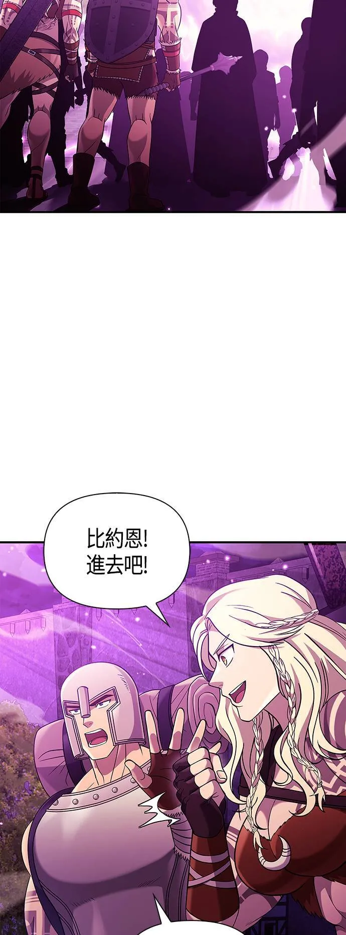 第18话 第二次冒险 第94页
