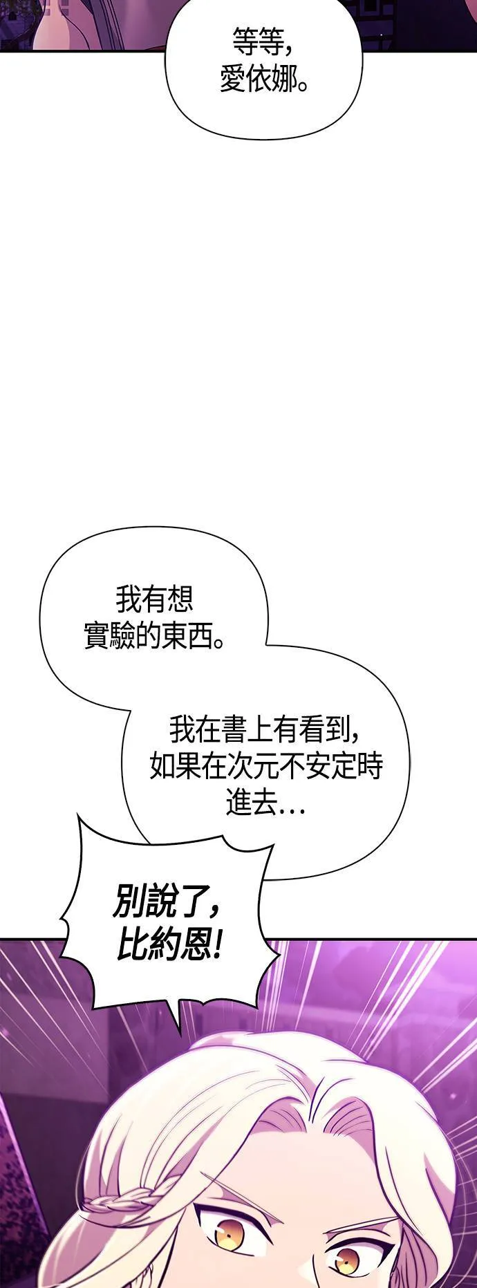第18话 第二次冒险 第95页