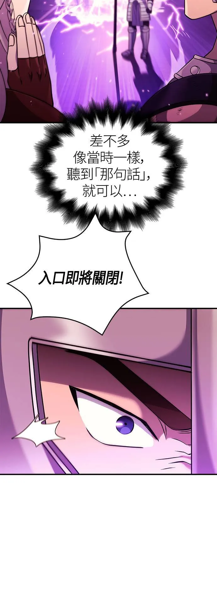 第18话 第二次冒险 第99页
