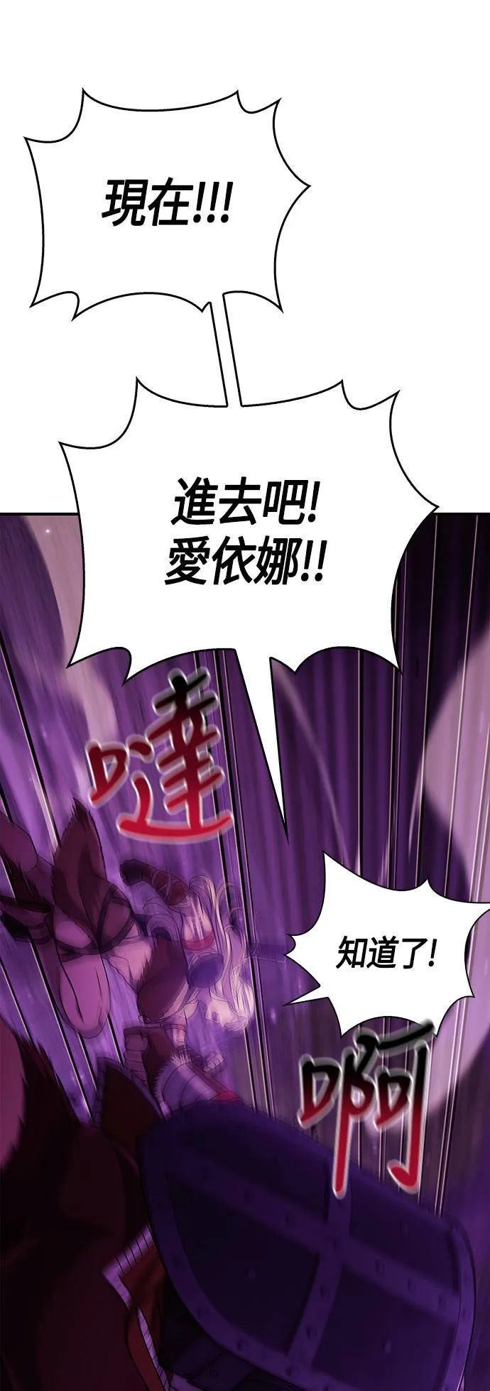 第18话 第二次冒险 第100页