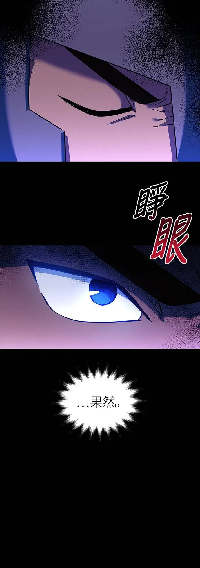 第18话 第二次冒险 第103页