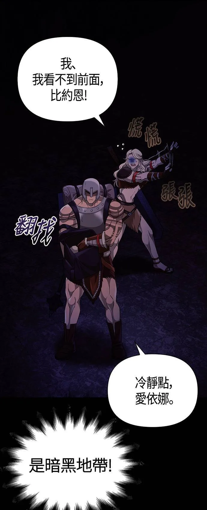 第18话 第二次冒险 第104页