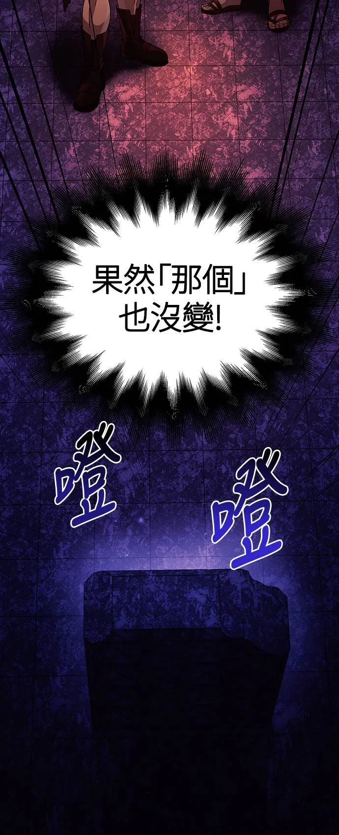 第18话 第二次冒险 第107页