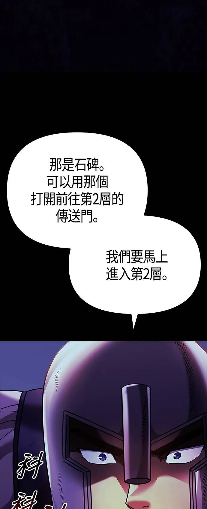 第18话 第二次冒险 第108页