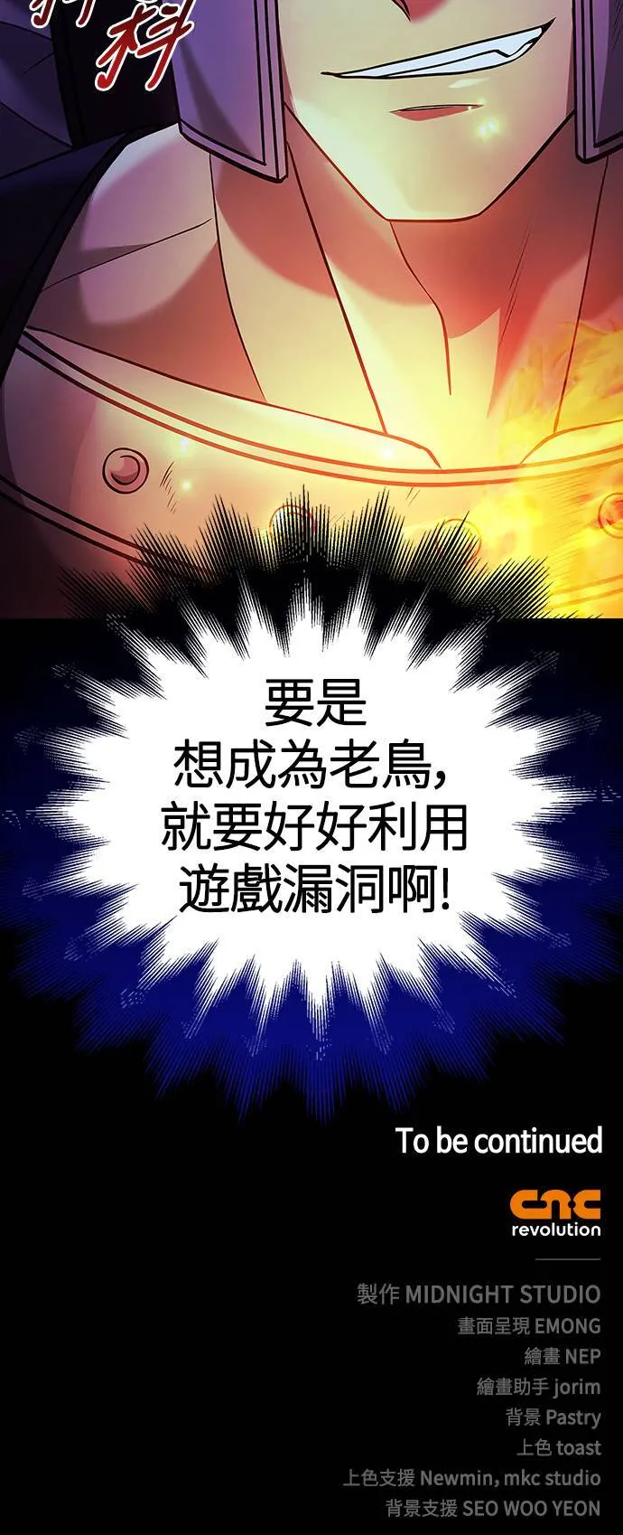第18话 第二次冒险 第109页