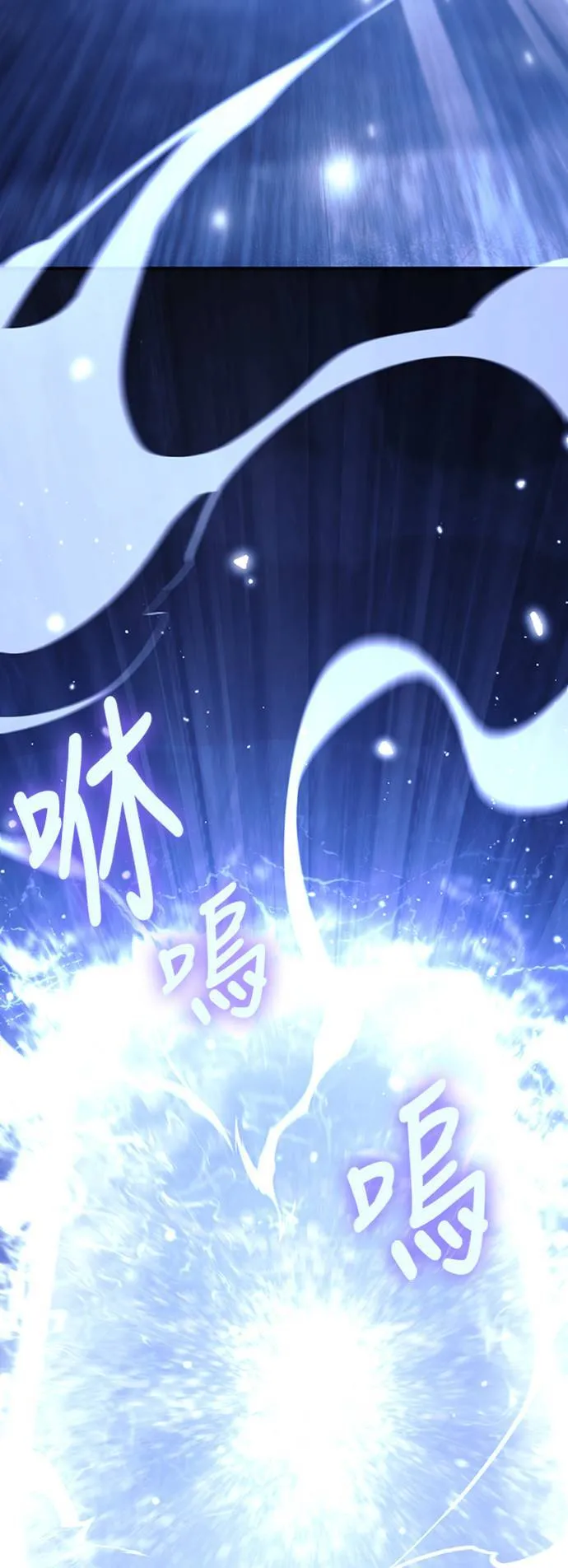 第18话 第二次冒险 第111页