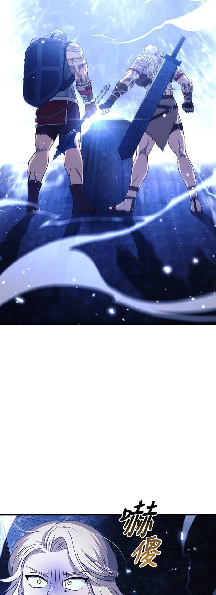 第19话 升等 第3页