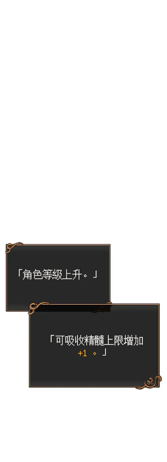 第19话 升等 第5页