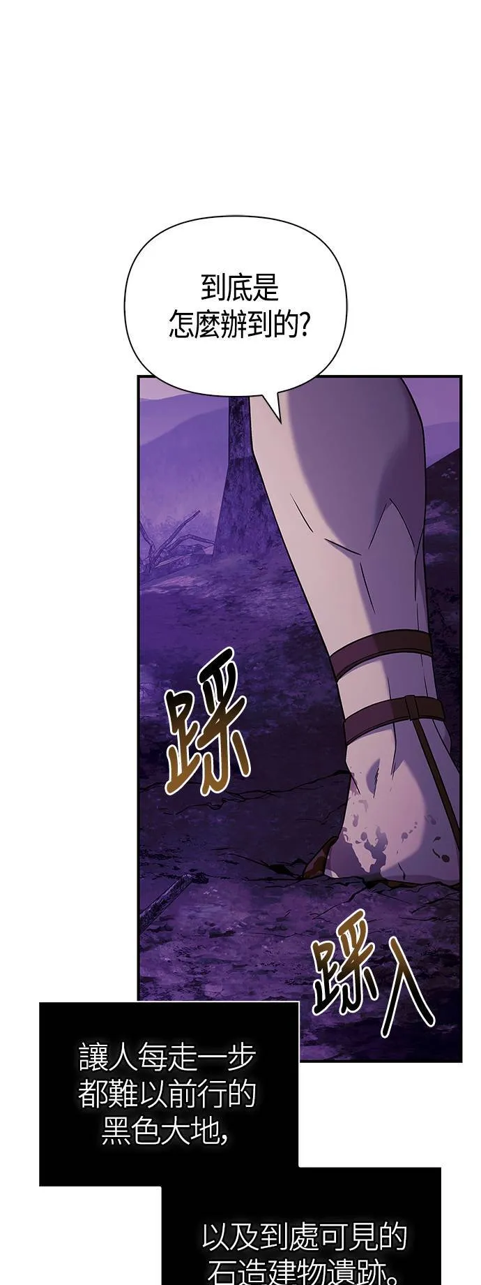 第19话 升等 第6页