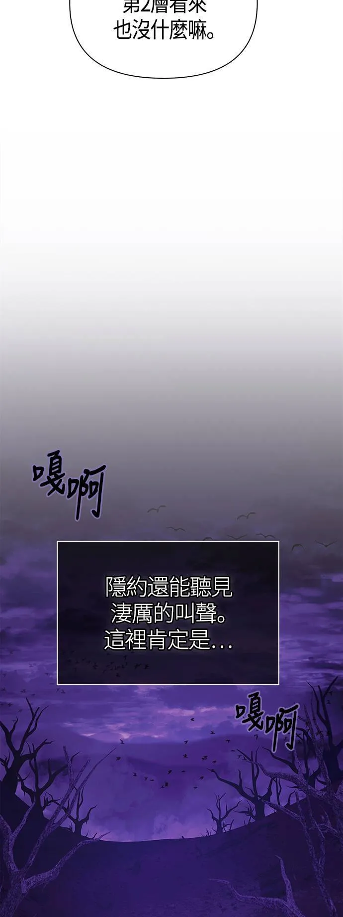 第19话 升等 第8页