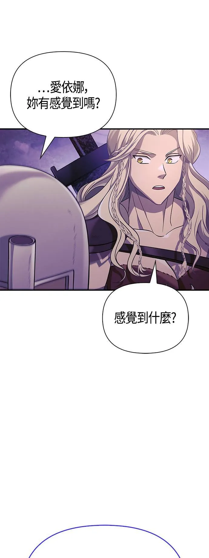 第19话 升等 第10页