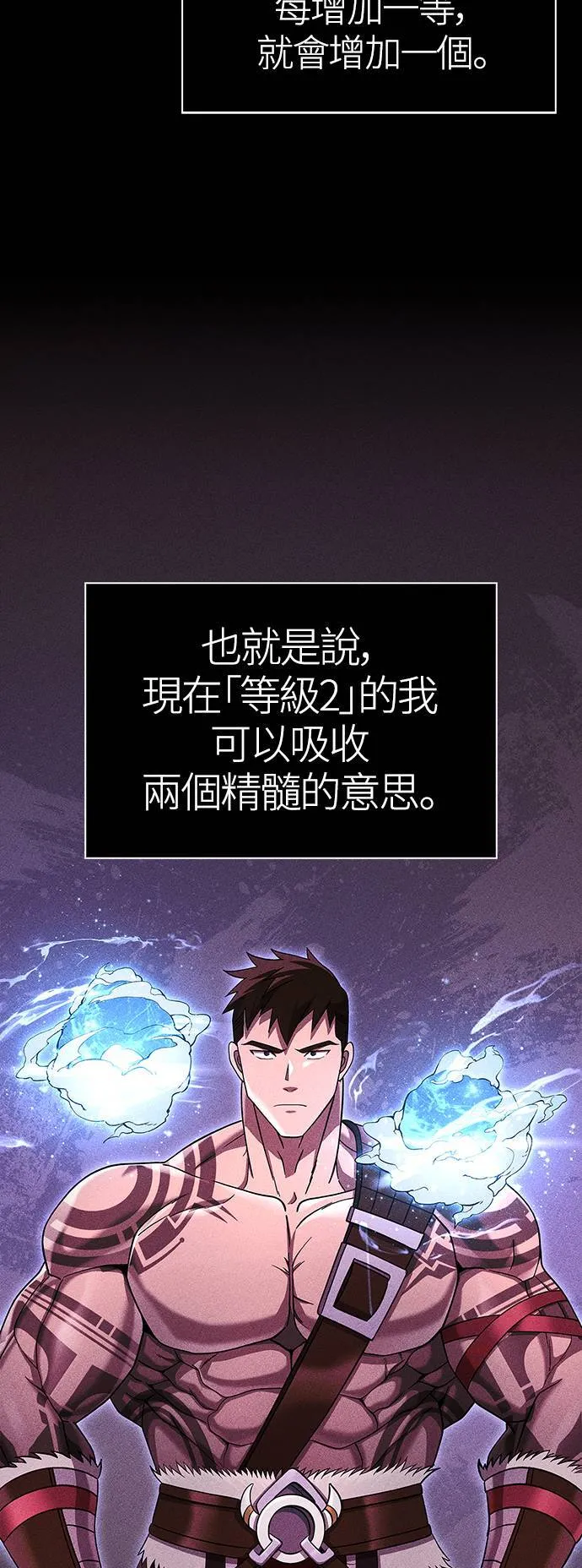 第19话 升等 第14页