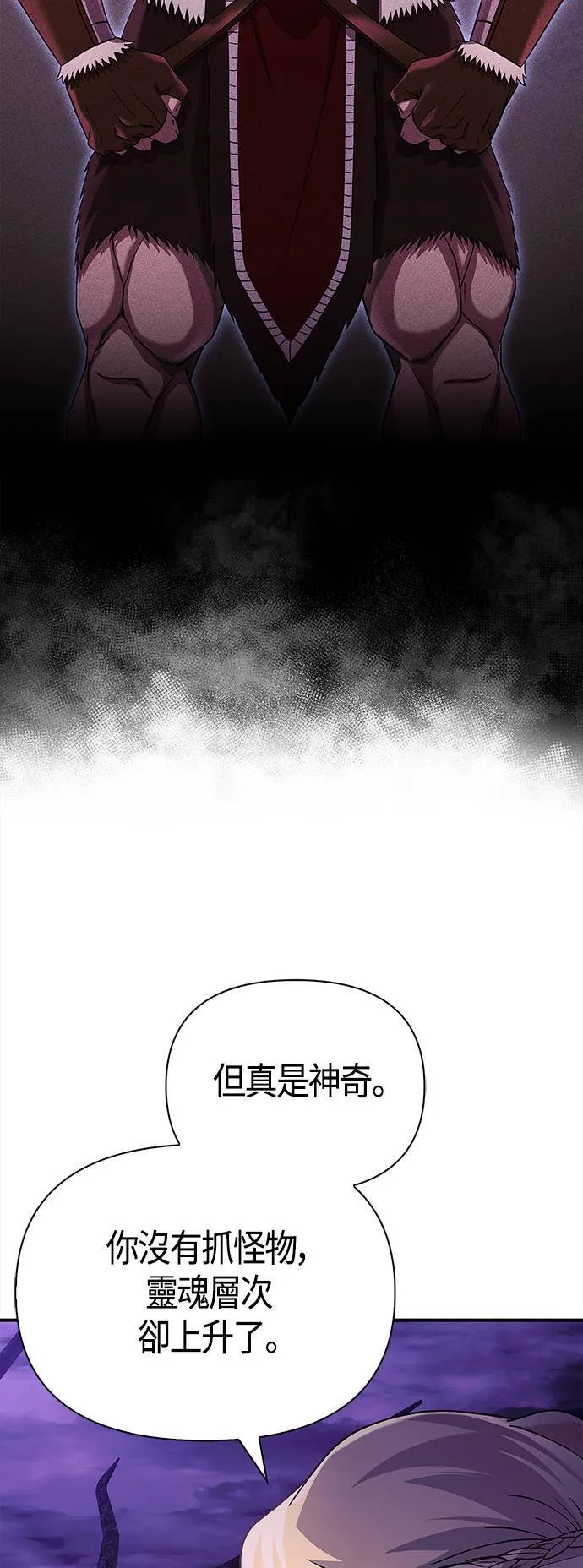 第19话 升等 第15页