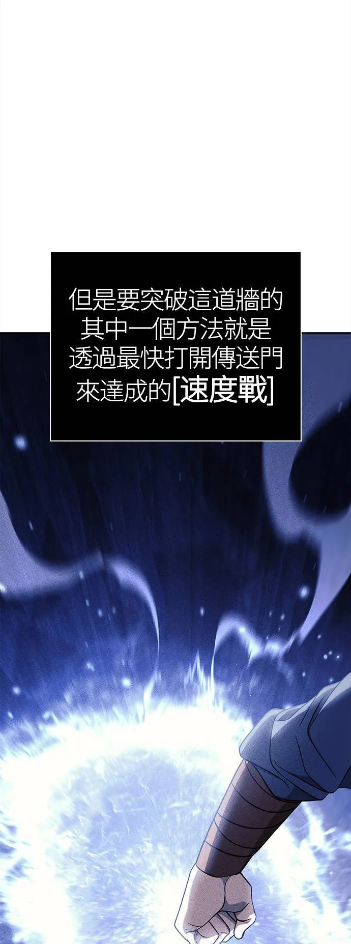 第19话 升等 第18页