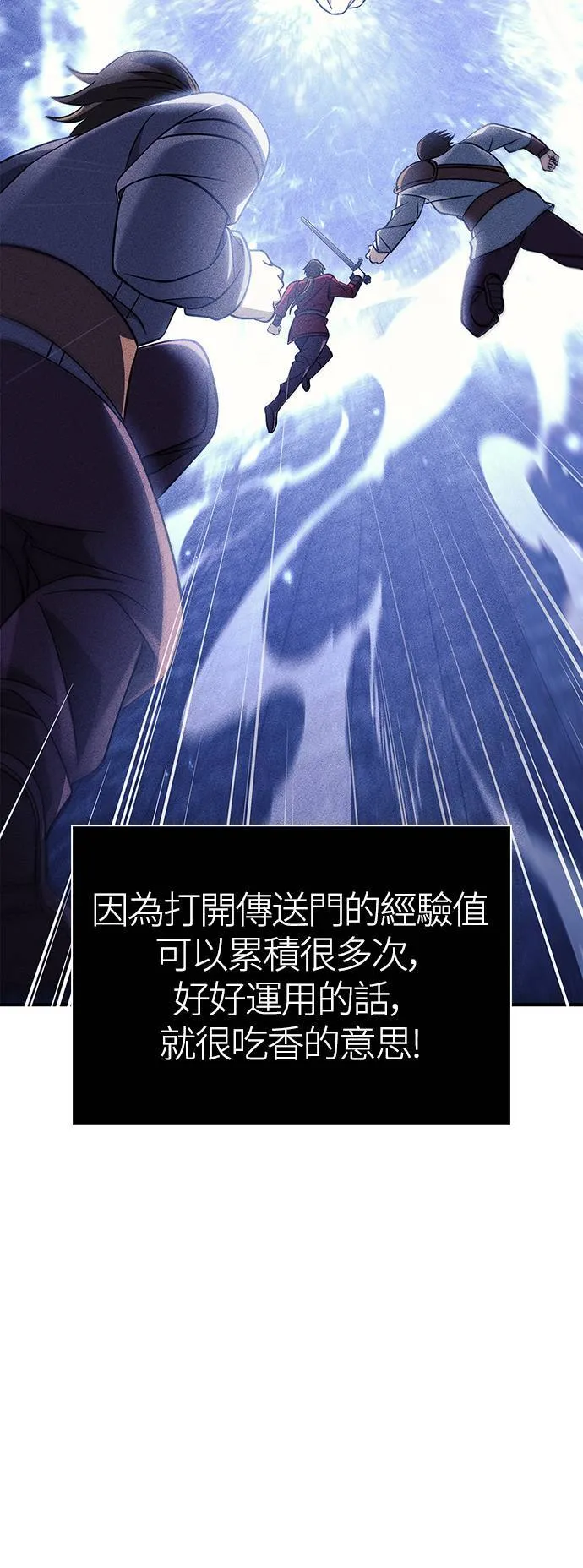 第19话 升等 第19页