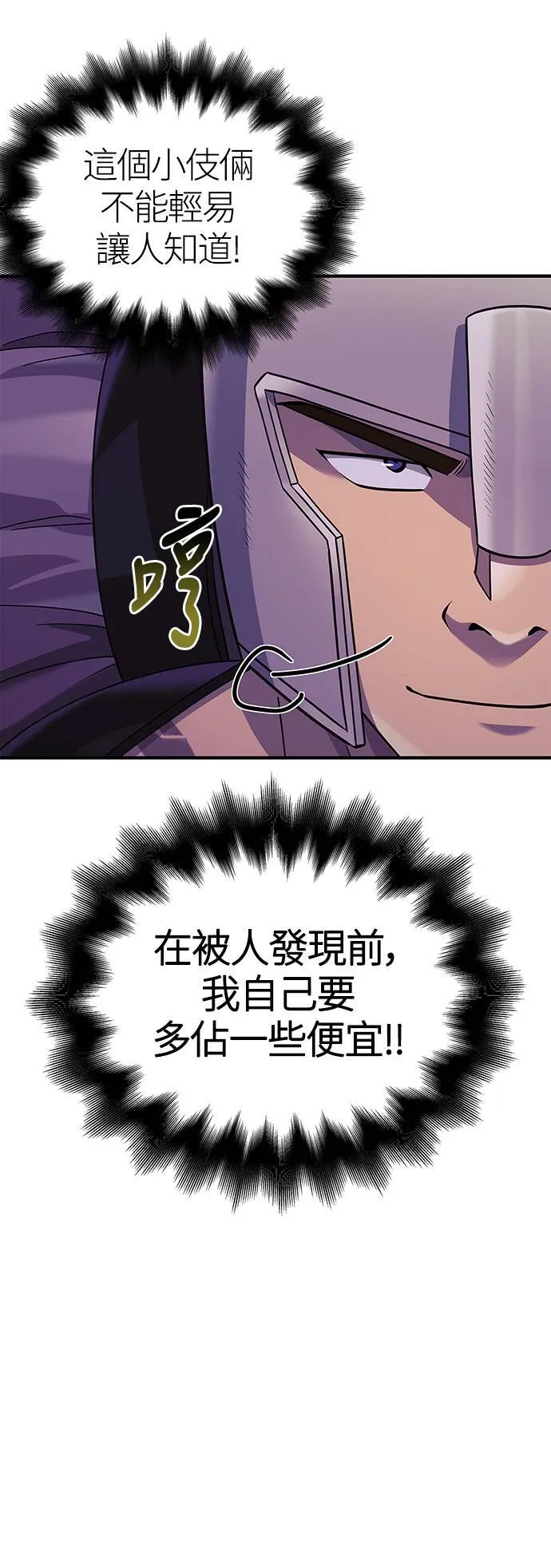 第19话 升等 第20页