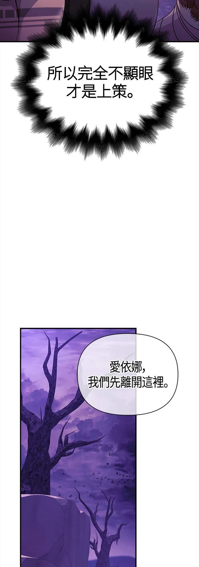 第19话 升等 第23页