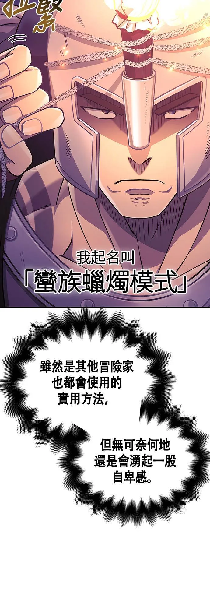 第19话 升等 第26页