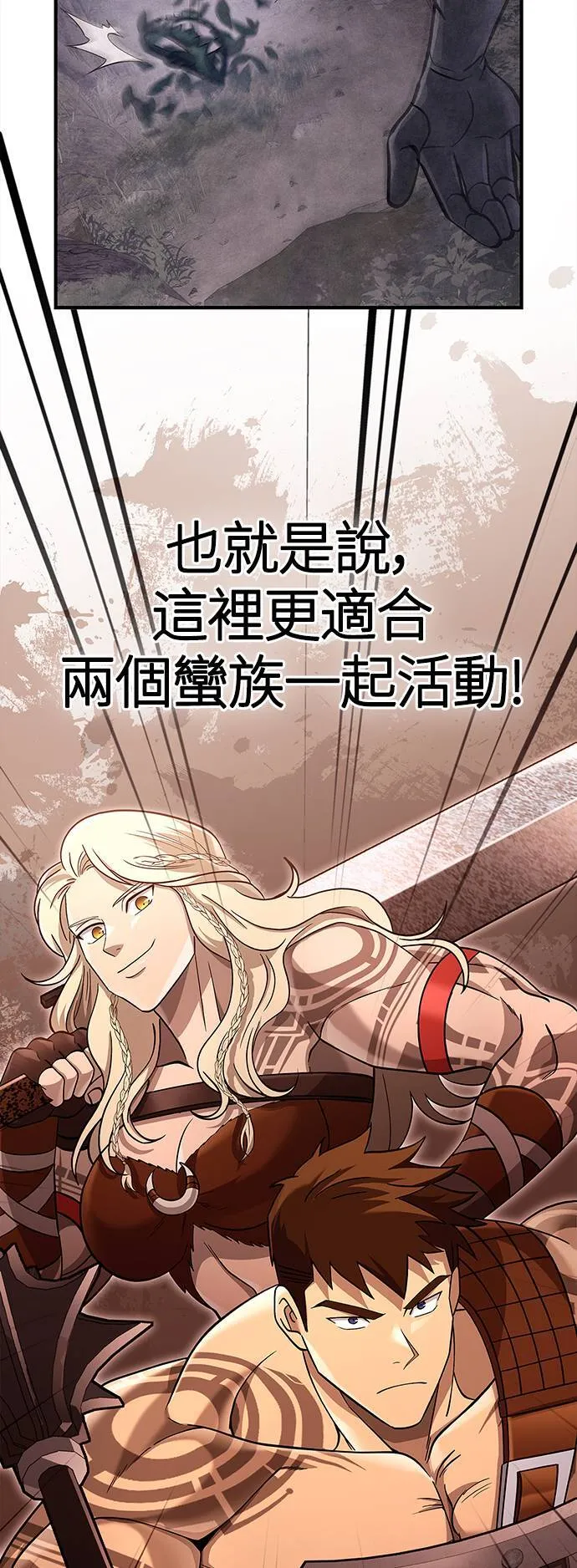 第19话 升等 第30页