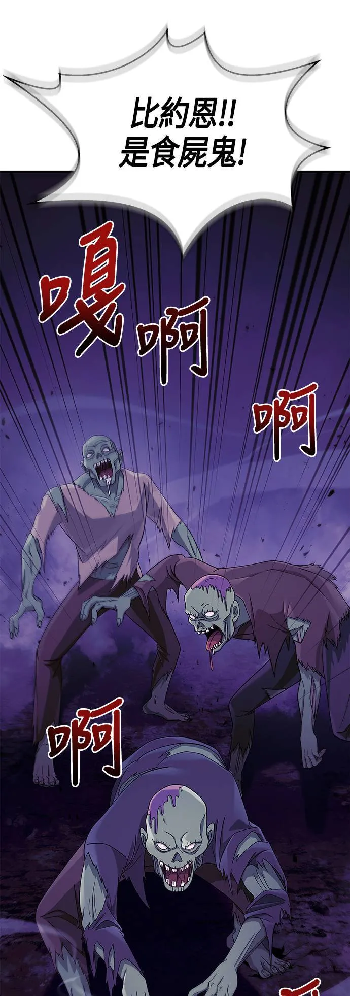 第19话 升等 第32页