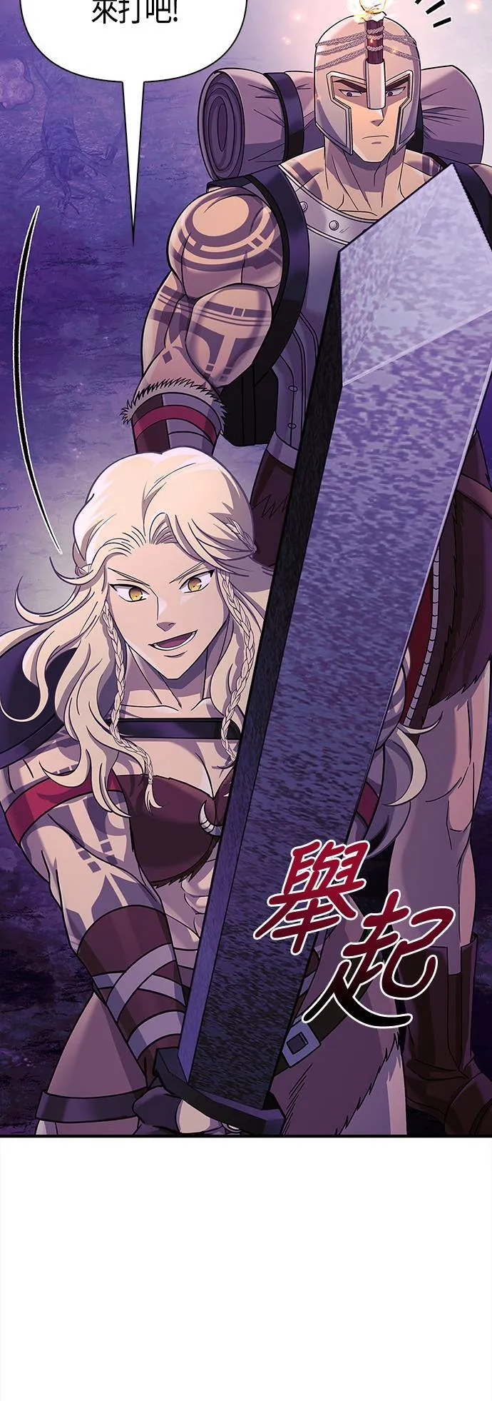 第19话 升等 第34页