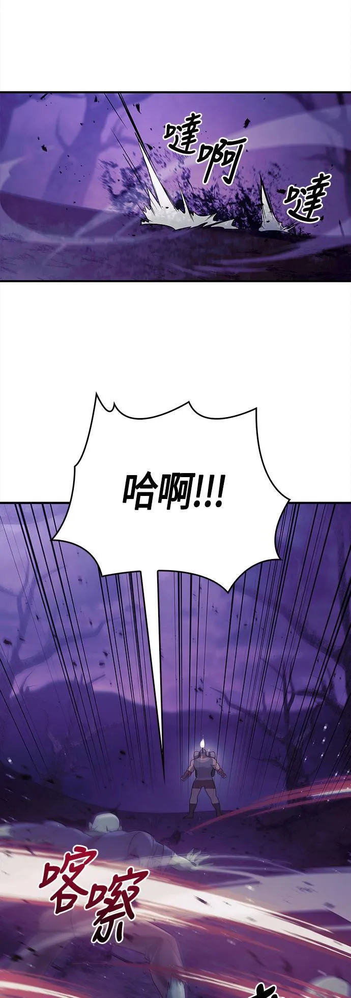 第19话 升等 第35页