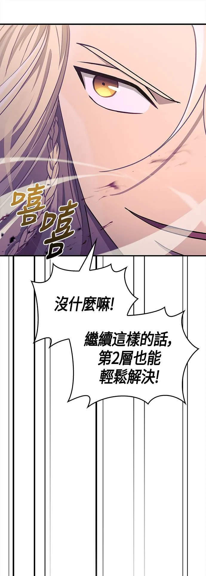 第19话 升等 第37页
