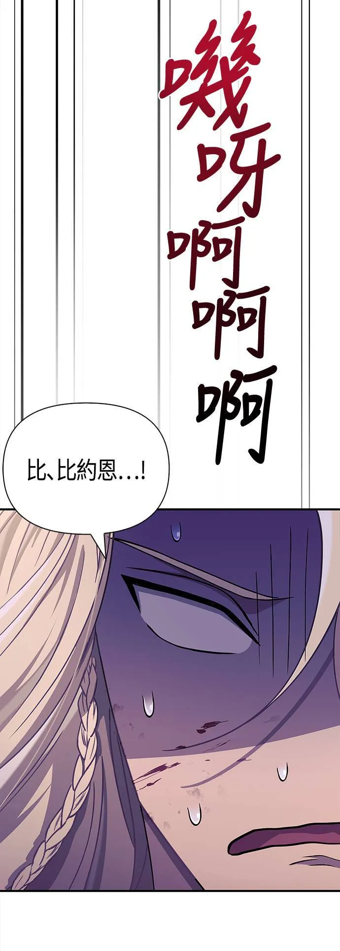 第19话 升等 第38页