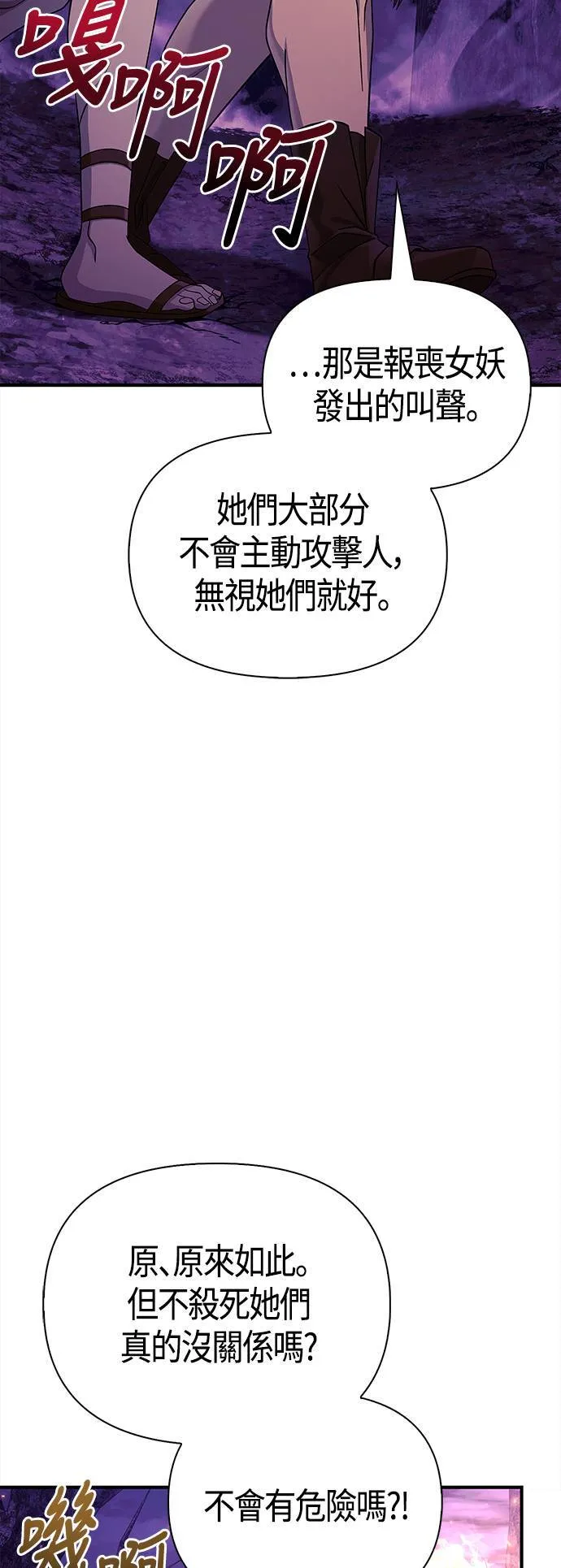 第19话 升等 第40页