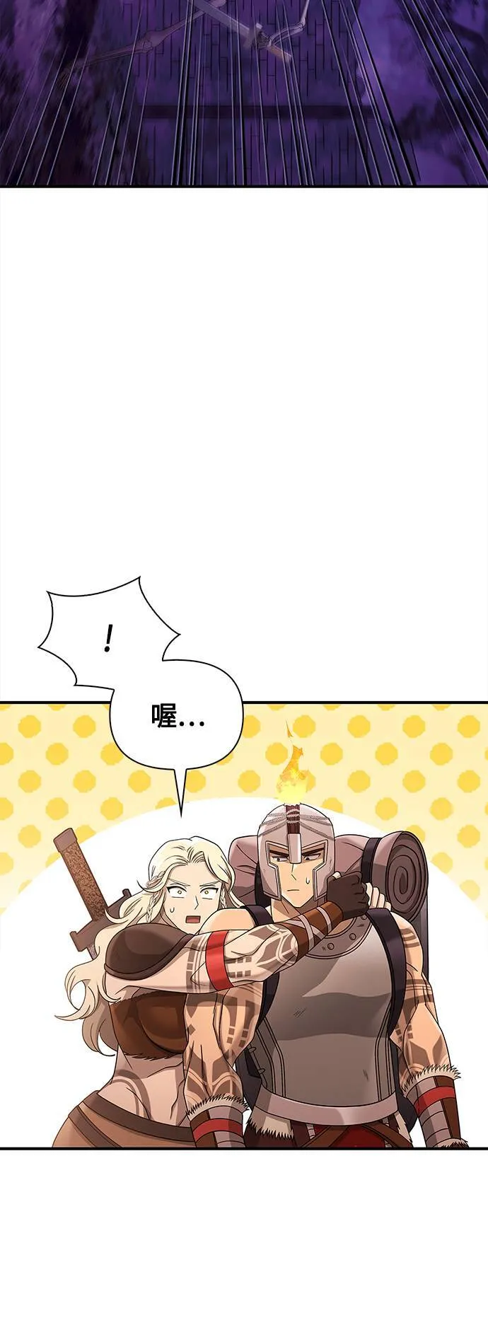 第19话 升等 第46页
