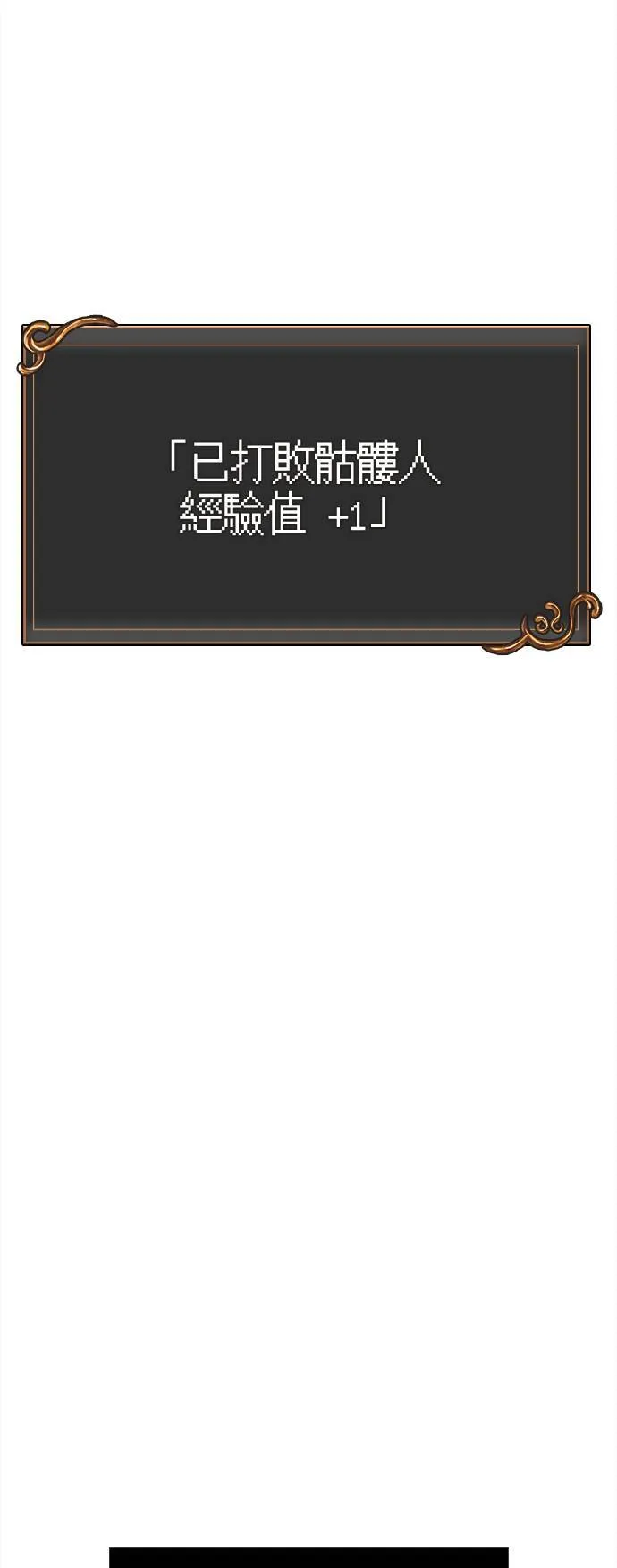第19话 升等 第50页
