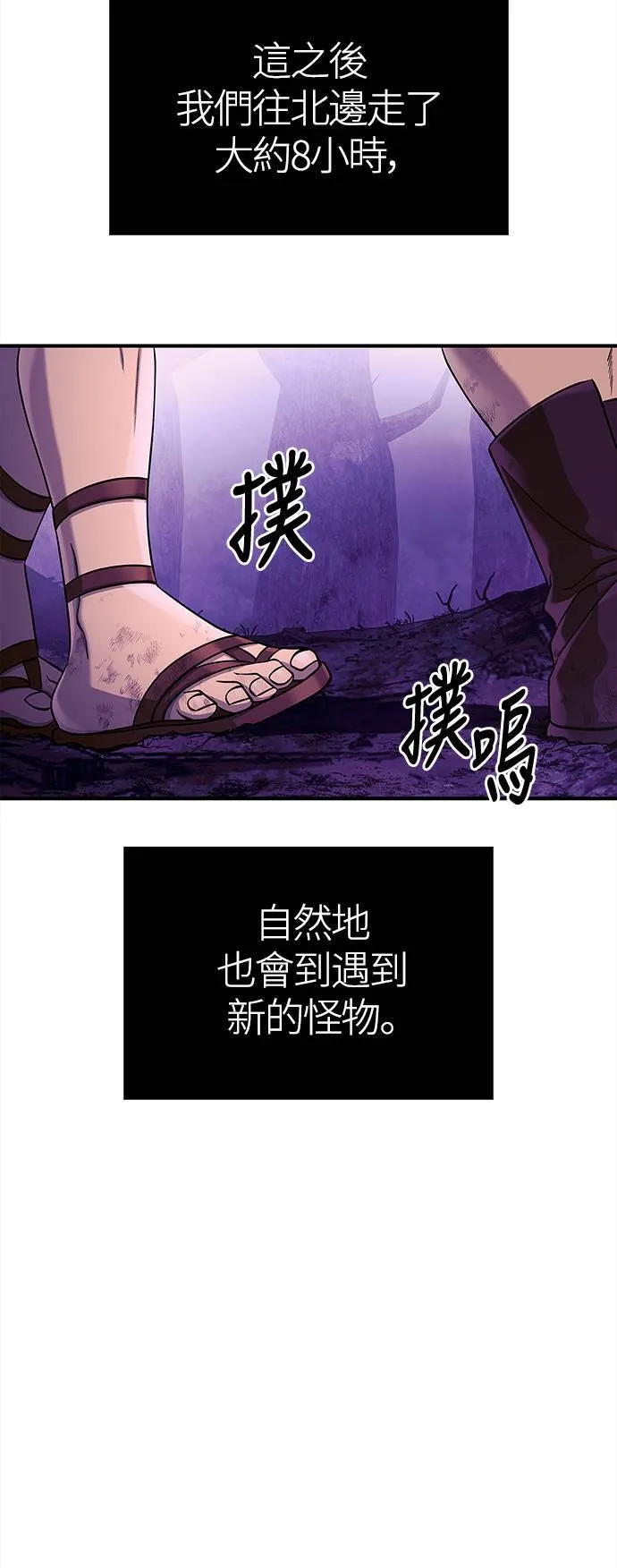 第19话 升等 第51页