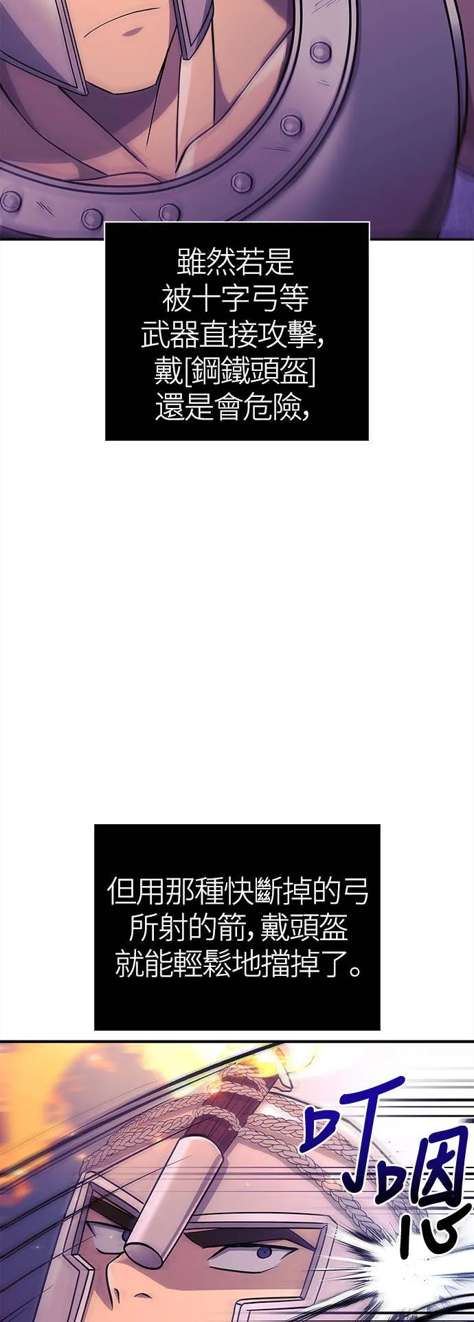 第19话 升等 第59页