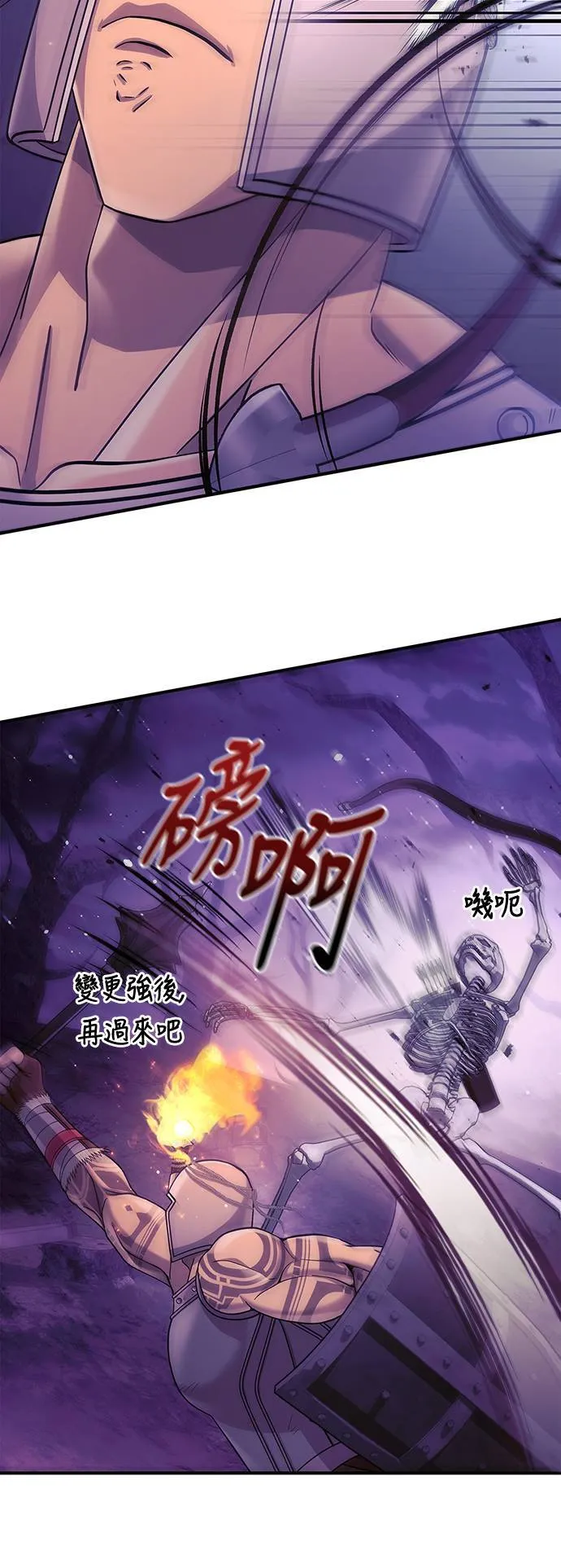 第19话 升等 第60页