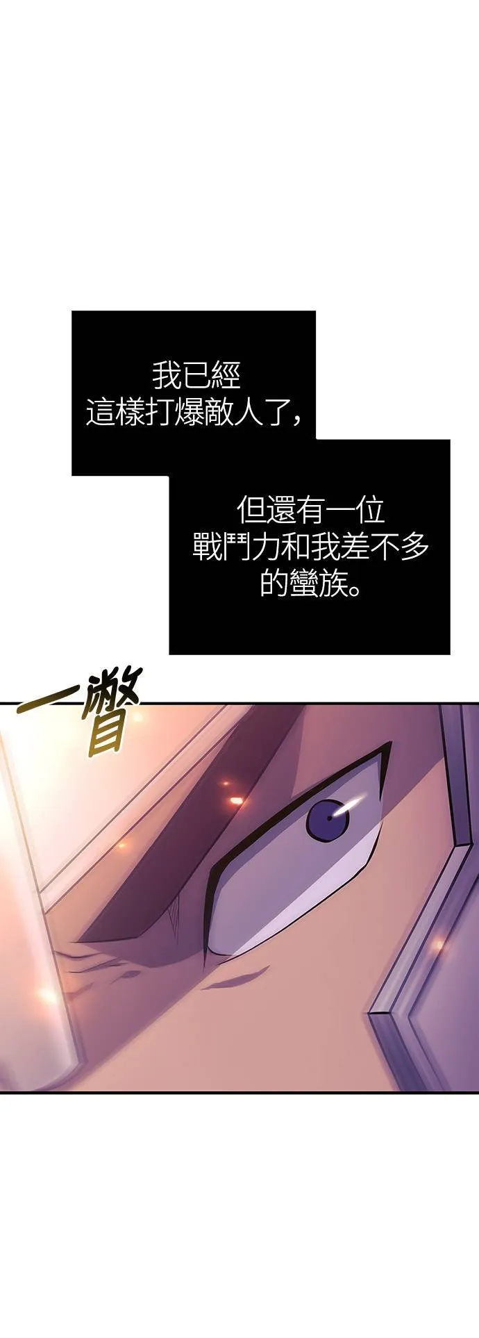 第19话 升等 第61页