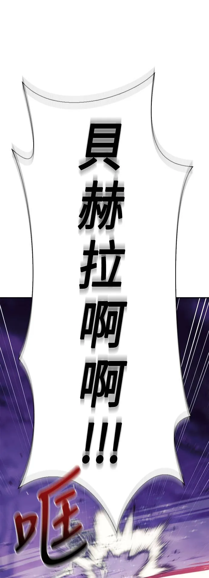 第19话 升等 第62页