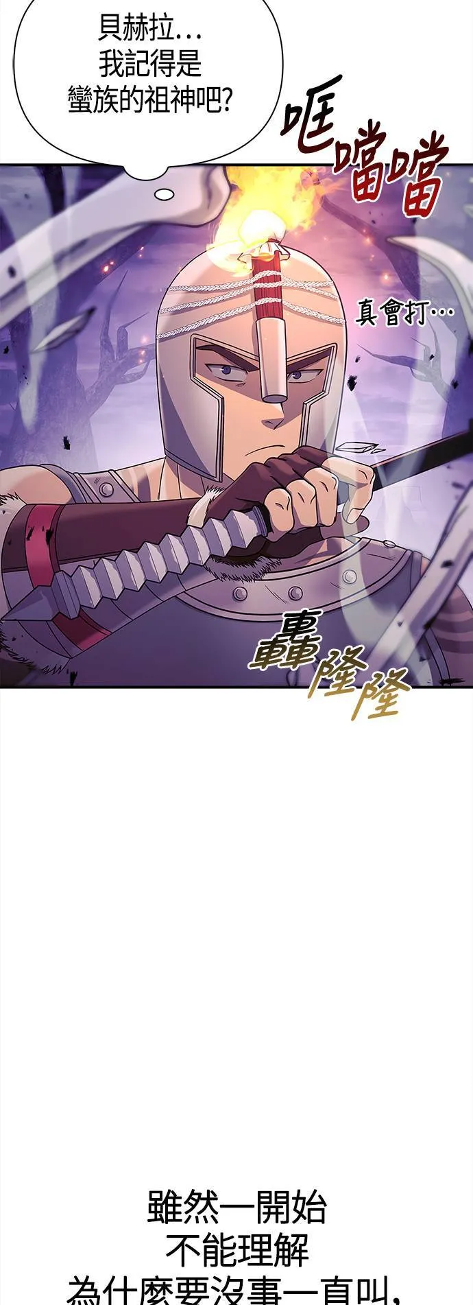 第19话 升等 第64页